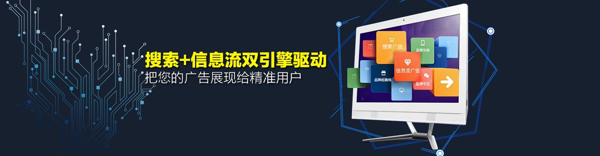 阿克苏信息流优化