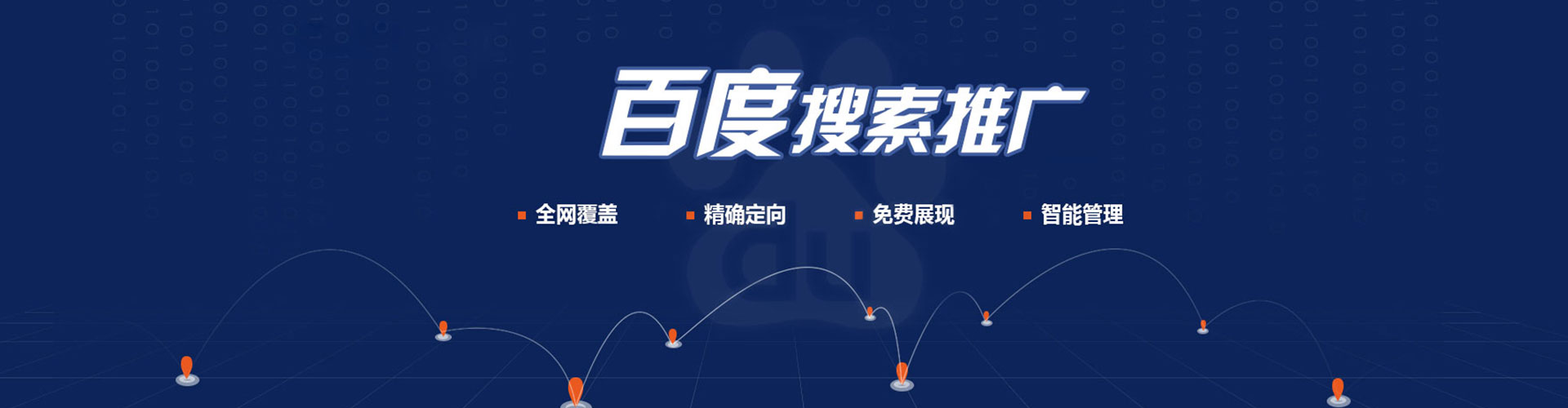 阿克苏百度推广费用